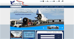 Desktop Screenshot of iranair.com
